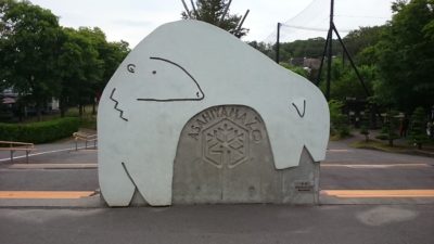 旭山動物園