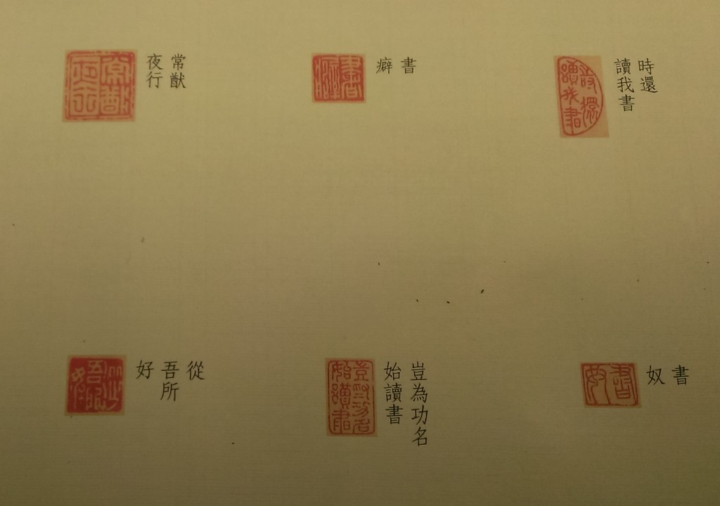 [上圖：〈書癖〉、〈書奴〉、〈從吾所好〉、〈豈為功名始讀書〉]