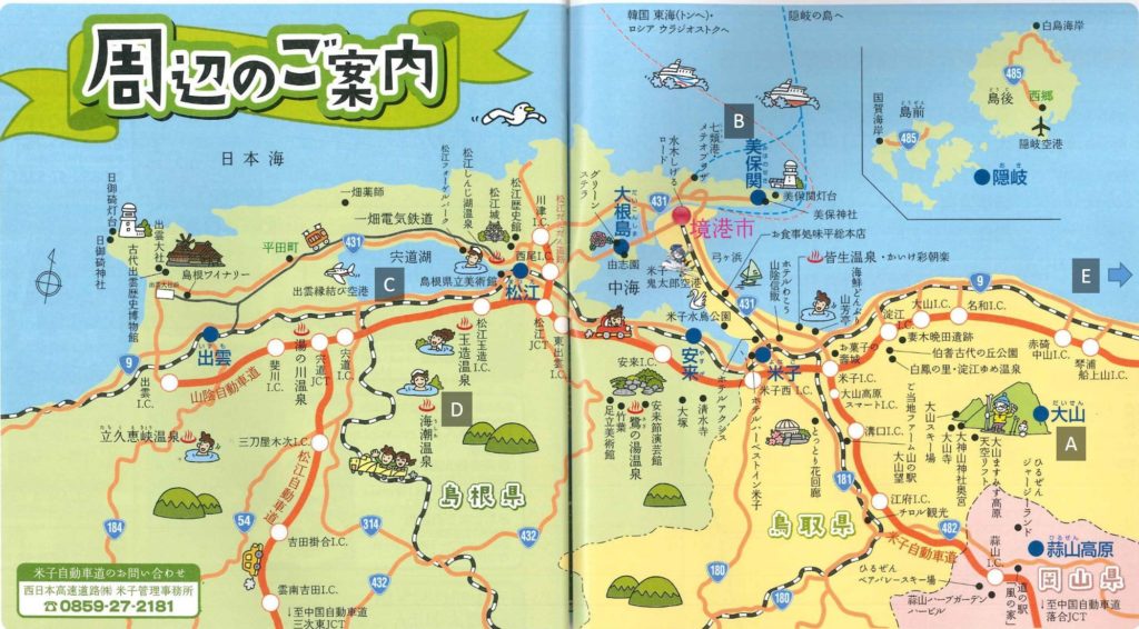 新一代鬼太郎列車代言本地觀光景點。A是鬼太郎號代言的大山；B是鼠男號代言的美保關日出；C是貓女號代言的宍道湖日落；D是眼球老爹號代言的溫泉區；E（在地圖外）是灑砂婆婆號代言的鳥取砂丘；哭泣爺爺號代言的星空，則是每個地方都可以觀賞。資料來源：境港市觀光GuideMap。