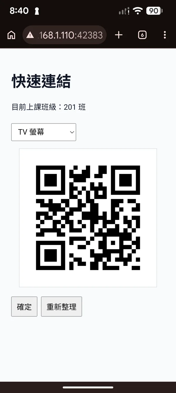 快速連結 QR Code