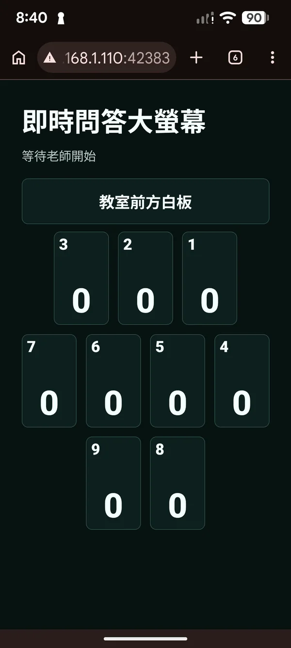 TV 大螢幕等待教師開始