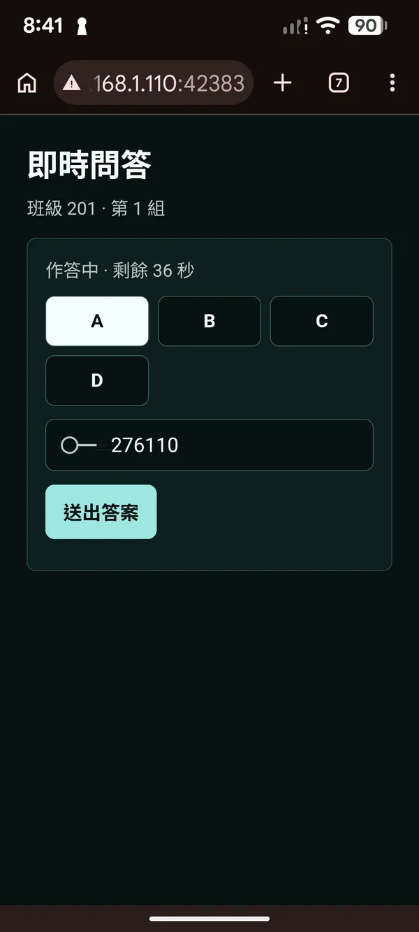 選擇 A 並輸入連線碼