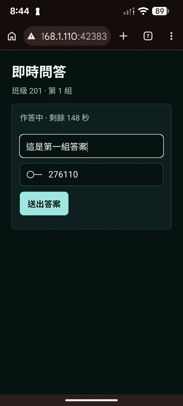 學生端顯示簡答輸入欄位