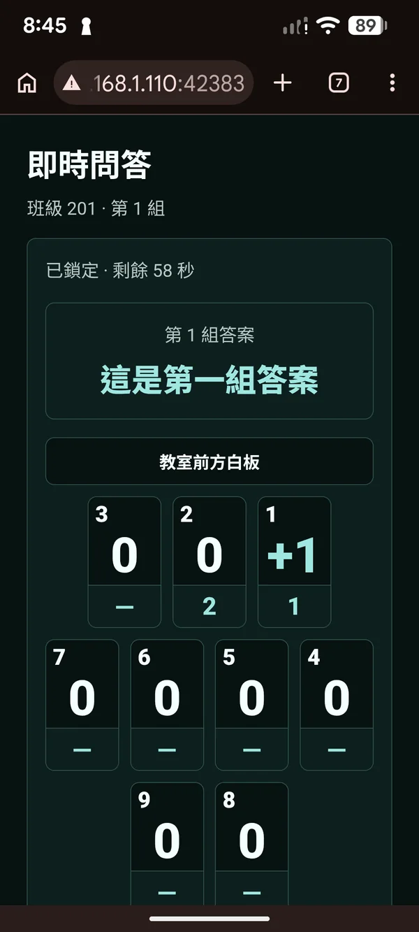 學生端同步看到公布內容